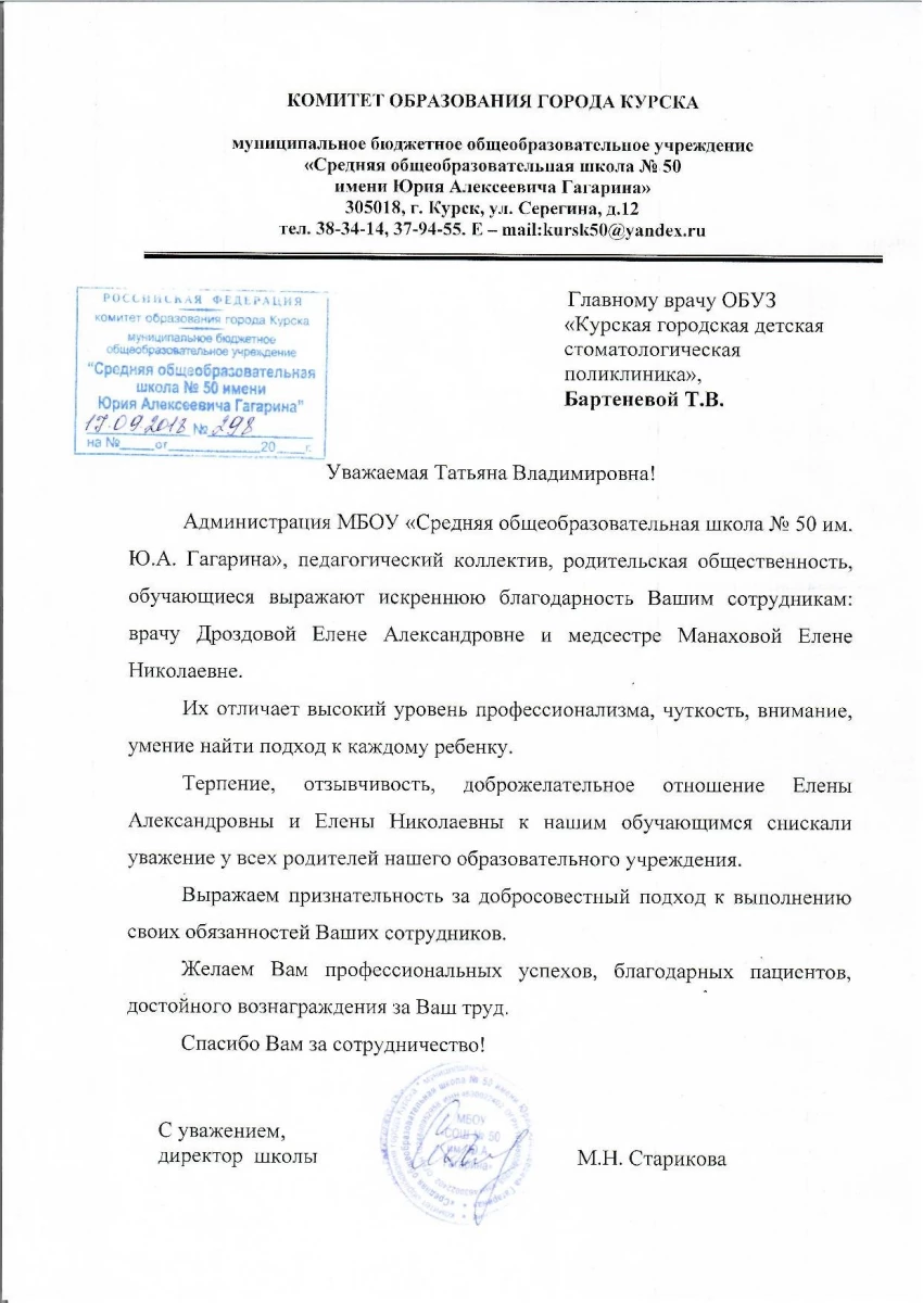 Городская детская стоматологическая поликлиника: запись на прием, телефон,  адрес, отзывы цены и скидки на InfoDoctor.ru